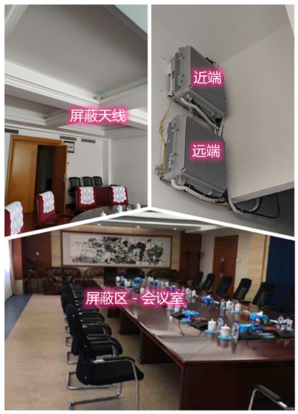  道里某机关单位会议室屏蔽案例（数字信令级）