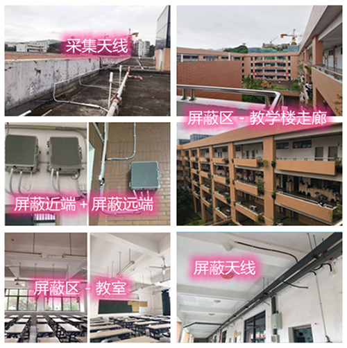  道里某中学考场屏蔽案例（数字信令级）